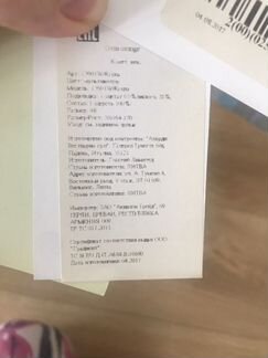 Пиджак женский Orsa