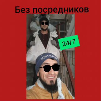 Вывоз мусора газелью