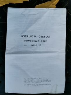 Микшерный пульт, трансляционный усилитель