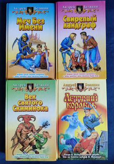 Комплект 21 книга фэнтези
