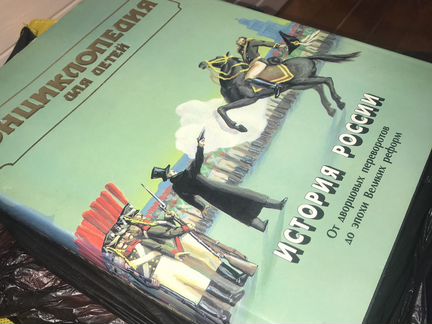 Энциклопедия 12 томов