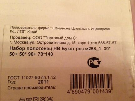 Набор Полотенец 3 штуки.нв букет роз