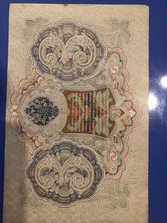 Банкноты царской россии