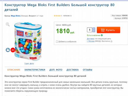 Chicco Bright Starts Kiddieland Fisher Price Vtech