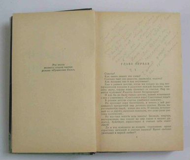 Нагаев Герман. Телепин Михаил. 1962г