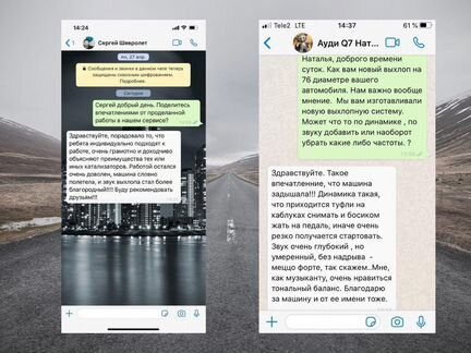 Резонатор на Alfa Romeo