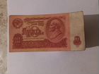 Банкнот СССР 1961 год объявление продам