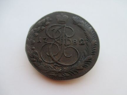 5 Копеек (Сибирская) 1782, 1784, 1786 год К.М