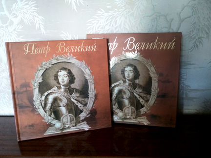 Книга Петр Великий, подарочное издание в футляре
