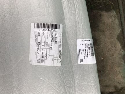 Кодиак бампер Задний новый