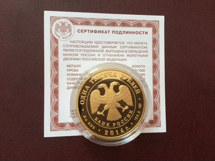 Золотая монета 
