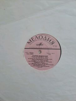 Виниловые пластинки