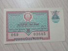 Лотерейный билет 1961г
