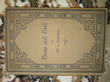 Старинная книга