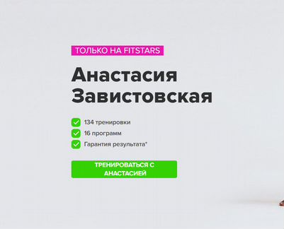 Анастасия Завистовская комплект из 3 курсов