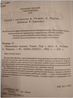 Женские романы