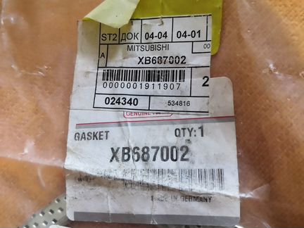 Прокладка выхлопной трубы