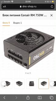 Corsair rm750 gold