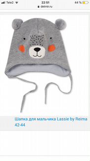 Шапка lassie 42-44