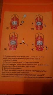 Лампа керосиновая Экспедиция EKL-01