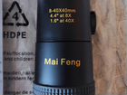 Мощный Монокуляр Maifeng 8-40X40 объявление продам